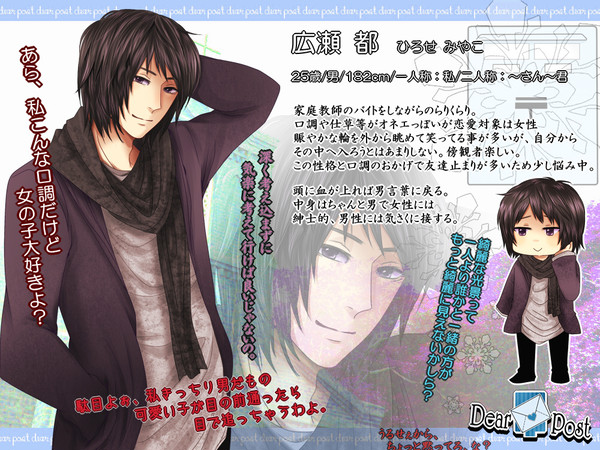 【Dpos】広瀬 都【CS】