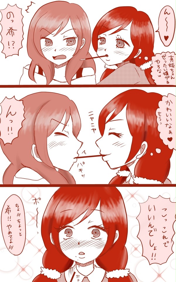 のぞまきポッキー