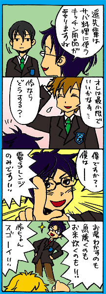 【4コマ】おしえて怜ちゃん（4）