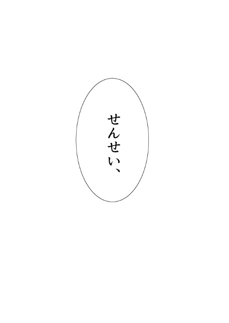 【創作漫画】教諭と女生徒