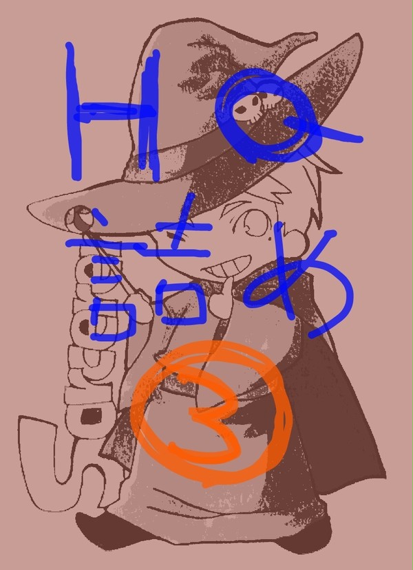 HQ詰め③