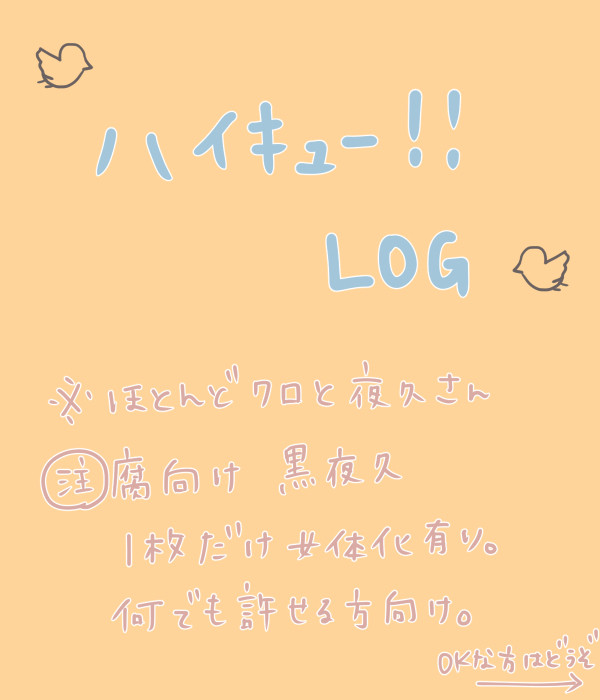 HQ!!LOG