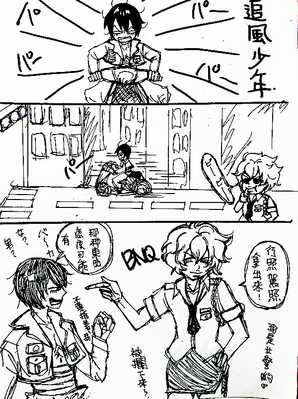 新荒ログ(中國語注意)