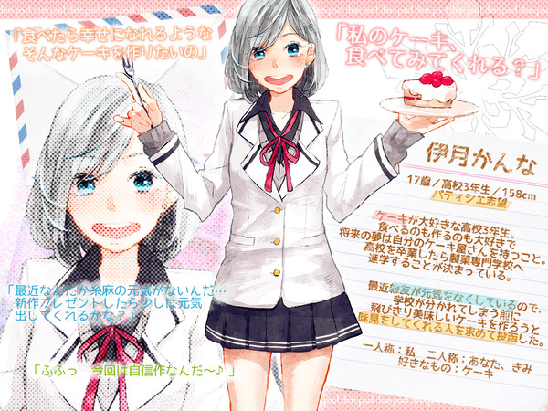 【Dpos】伊月 かんな【CS】
