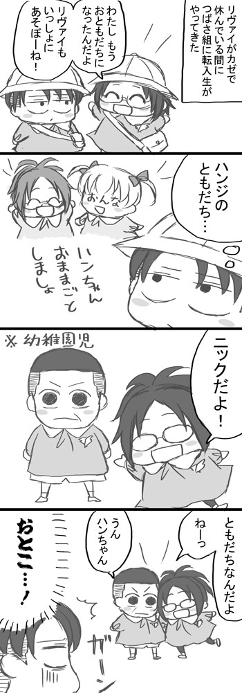 りばはん幼稚園