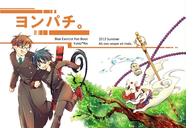 【SCC19新刊サンプル】ヨンパチ。【雪燐】