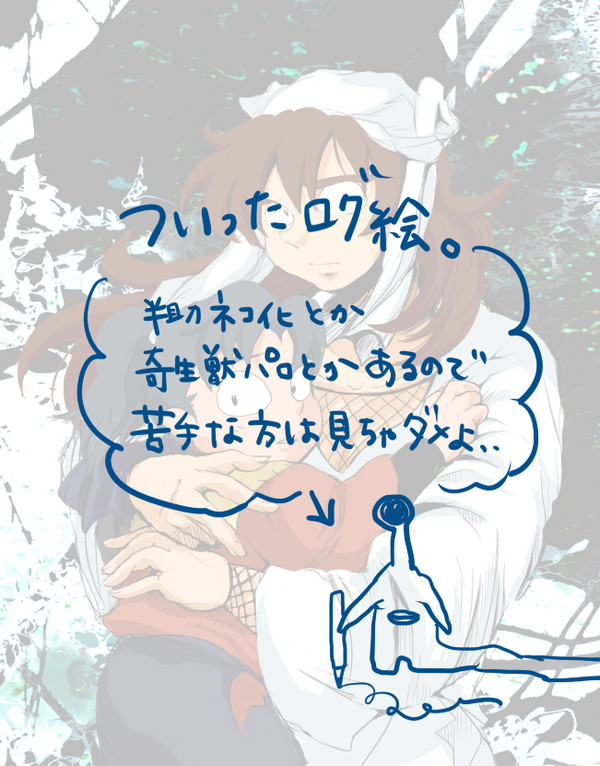 ついろぐ