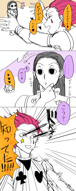 ヒソイルでポッキーゲーム