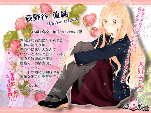 【Dpos】萩野谷 直純【CS】
