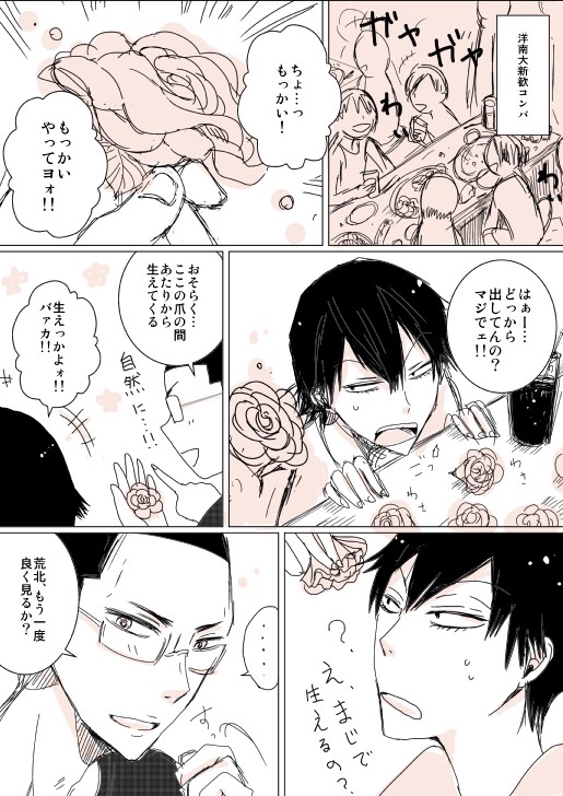 【金荒+待宮】手品