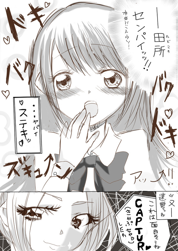とある二人の女子高生のお話