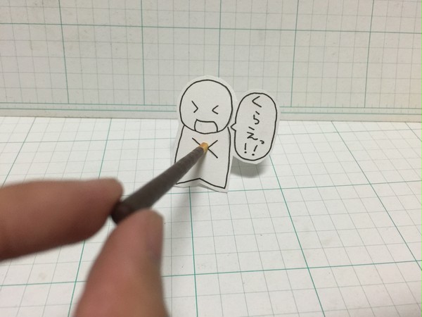 しかえし