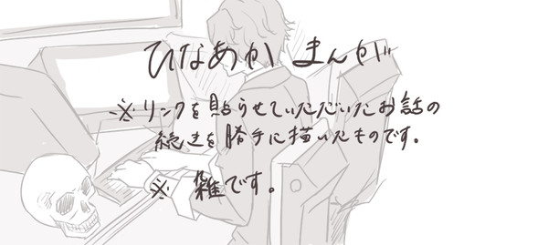 【雛朱】常守朱のブラが見えちゃった雛河くん