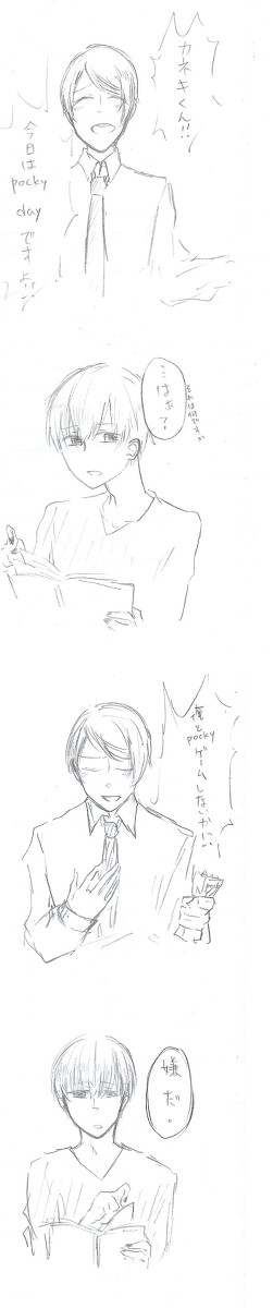 【東京喰種｜月金月(?)｜腐向】1111 POCKY day