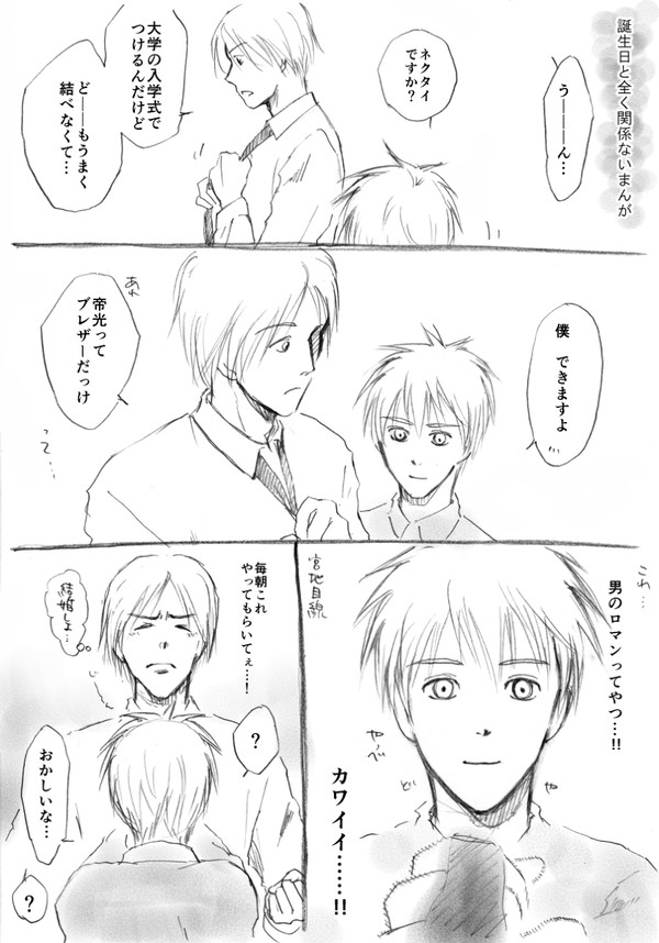 誕生日おめでとうございま…した！