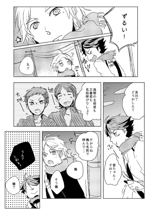 【腐】名前で呼んで