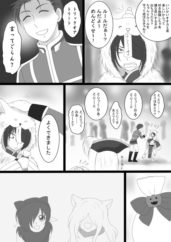 【TOpixiv3】教育的指導【ハロウィン】