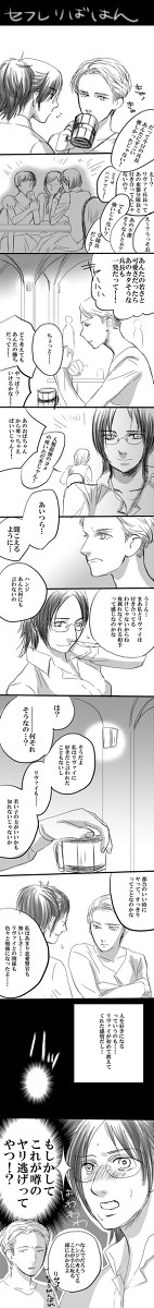 リヴァハン12