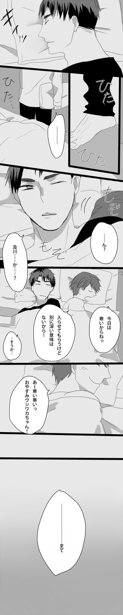 【腐】寒い夜【牛及】