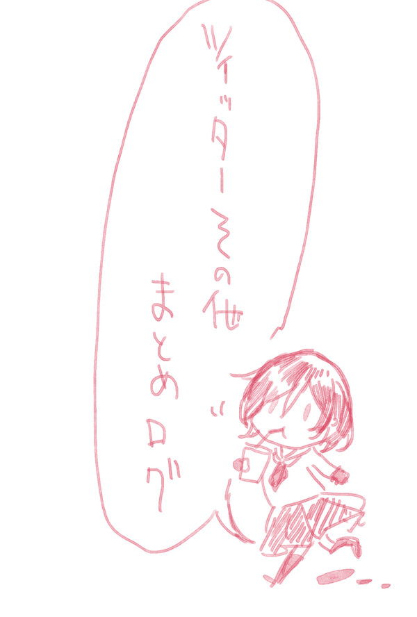 まとめ