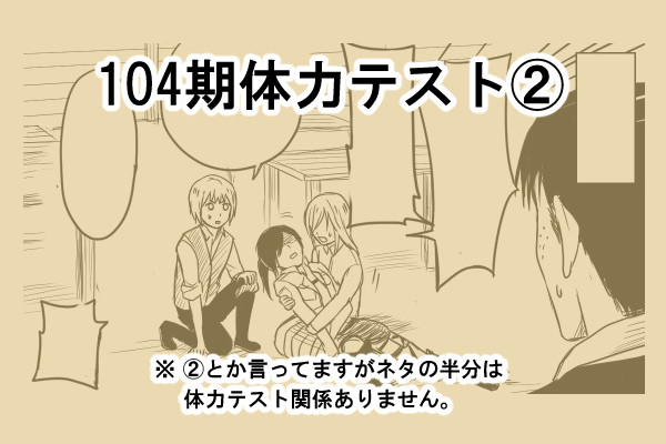 104期体力テスト②