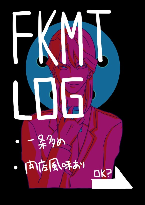 fkmtつめ