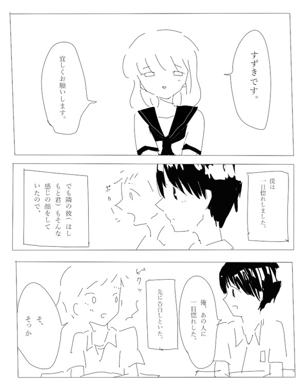 題名未設定漫画