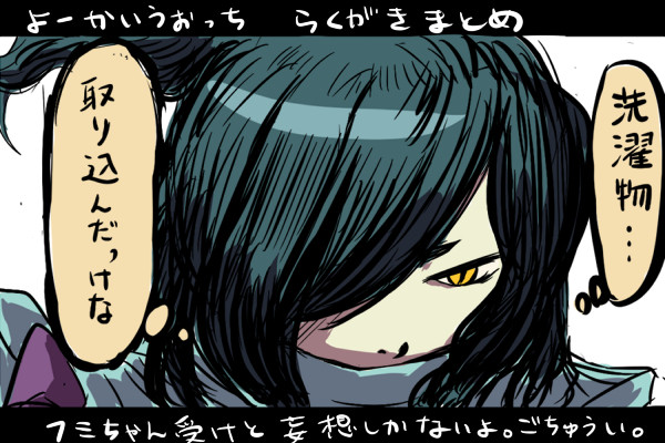 らくがきまとめ