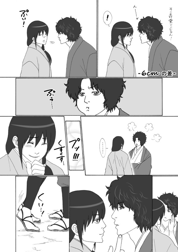 身長差でイチャつく坂桂の短いまんが【☆11月は辰誕☆】+宣伝