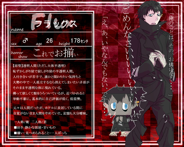 【LHS】フラックス【宿泊客】