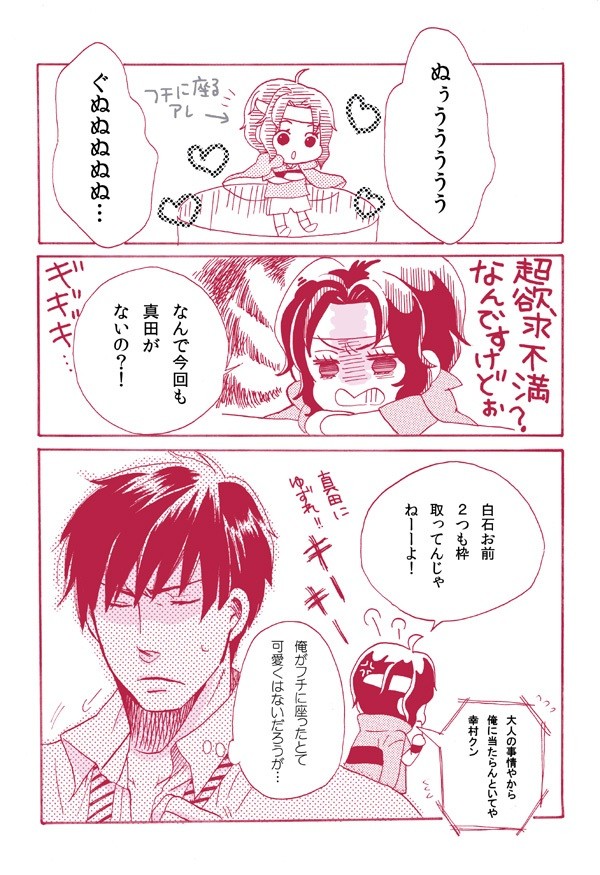 コップのふちのさなゆき