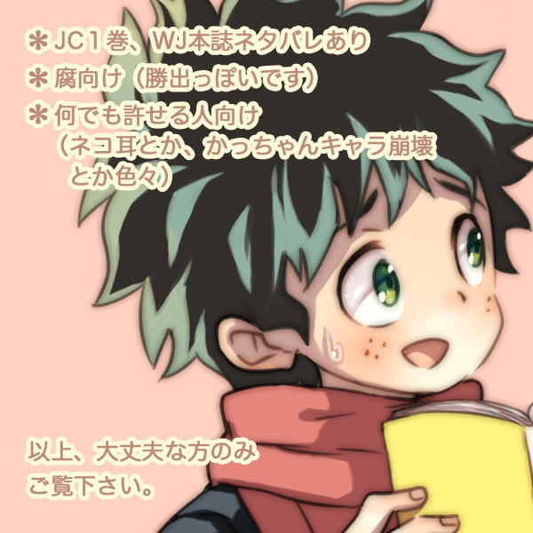 いっかん！