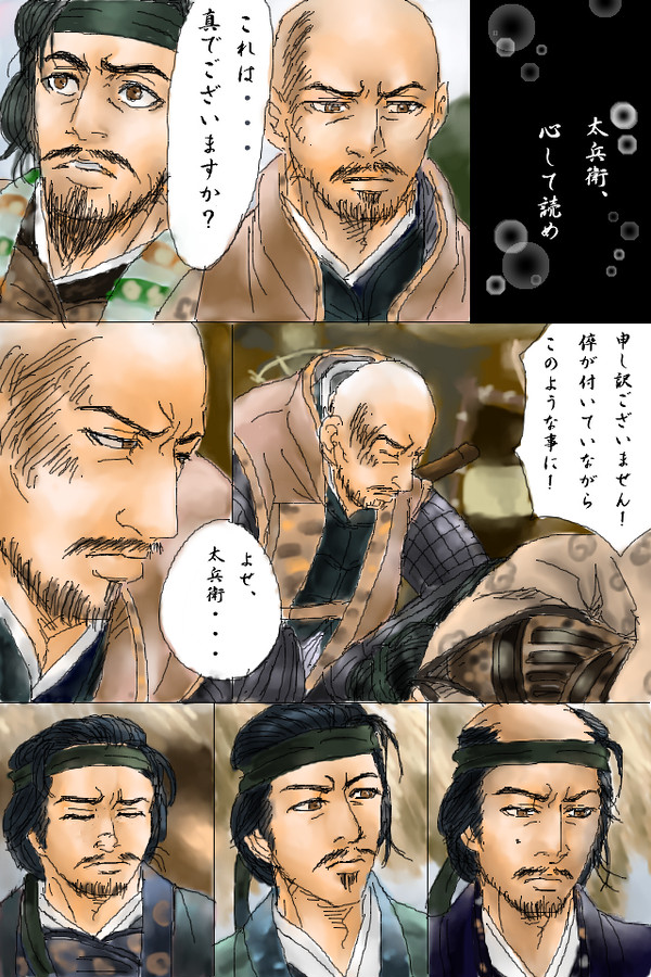 軍師官兵衛45話