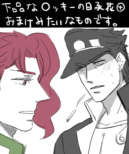 〇ッキーの日の承花