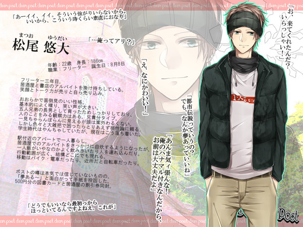【Dpos】松尾 悠大【CS】