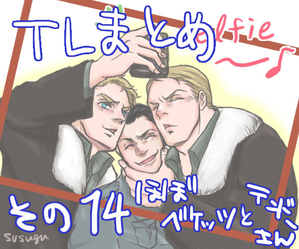 TLまとめその１４パリシム