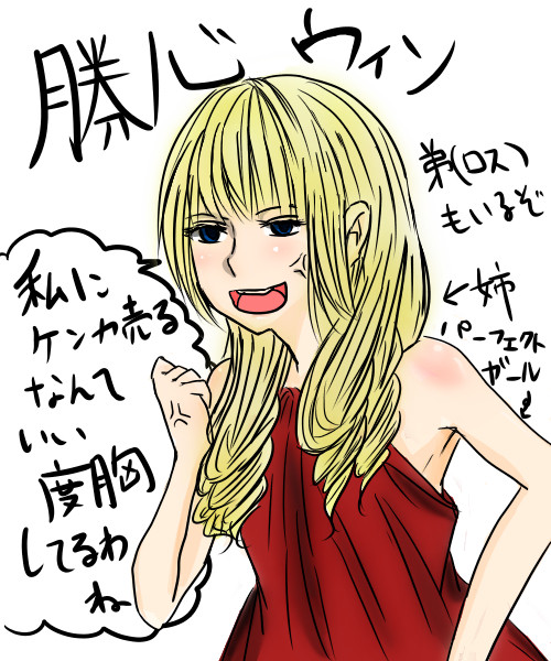 オリキャラちゃん