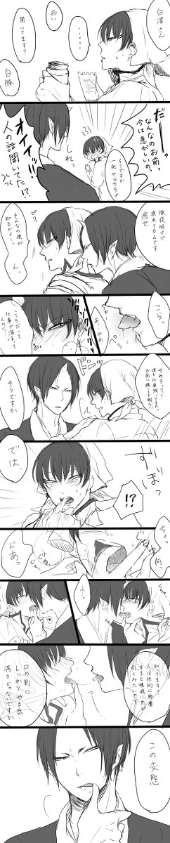 鬼徹log❸