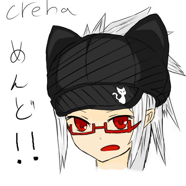 めんど！！