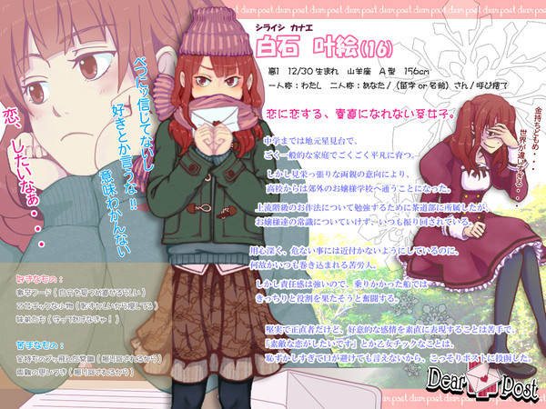 【Dpos】白石 叶絵【CS】