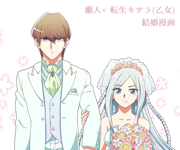 【瀬人キサ(？)】無配再録