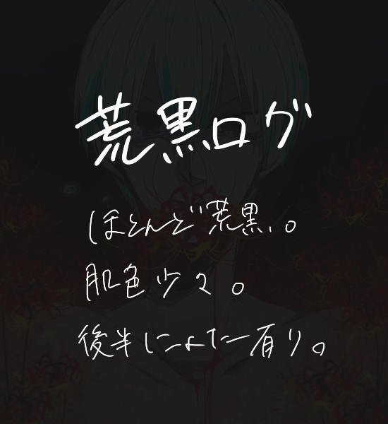 【荒黒】ペダル詰め③
