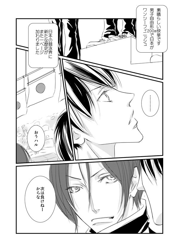 【まこ誕】未来捏造【まこはる+α】