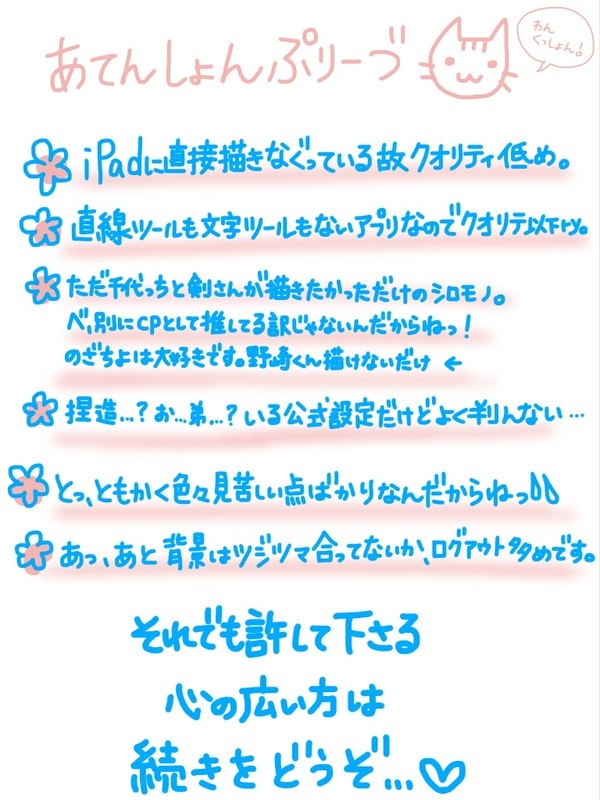 千代っちと剣さん。