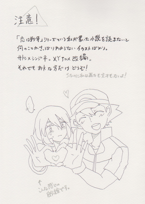 ポケモン落書き4