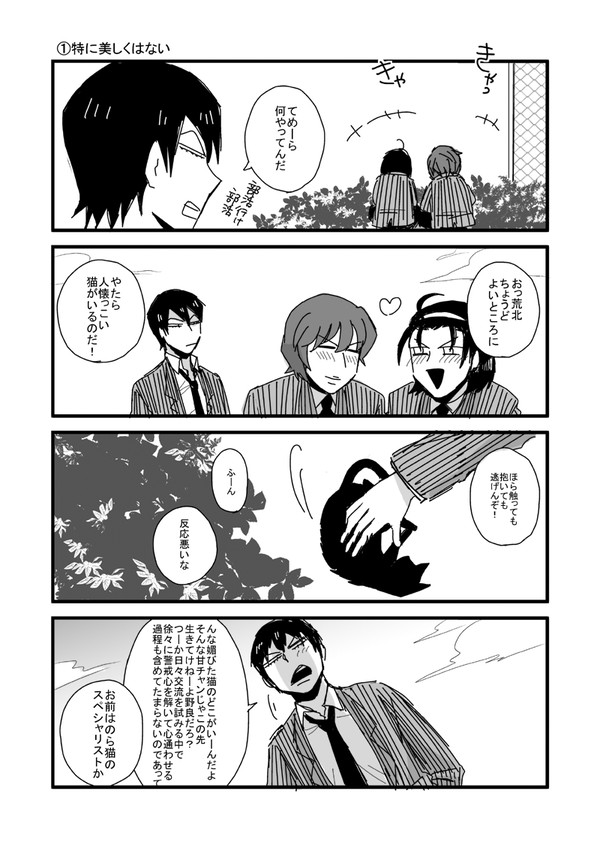 福ちゃんとねこ