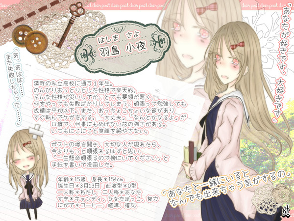【Dpos】羽島 小夜【CS】