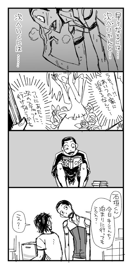 ささやかな一歩