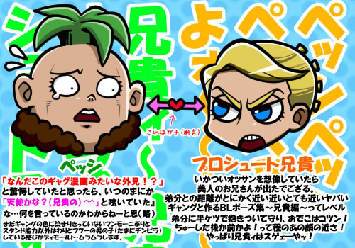 【腐】プロペシ詰め