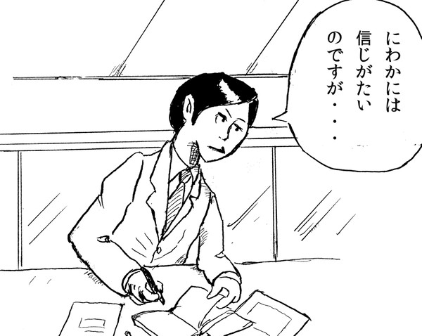 にわかに信じがたいのですが。